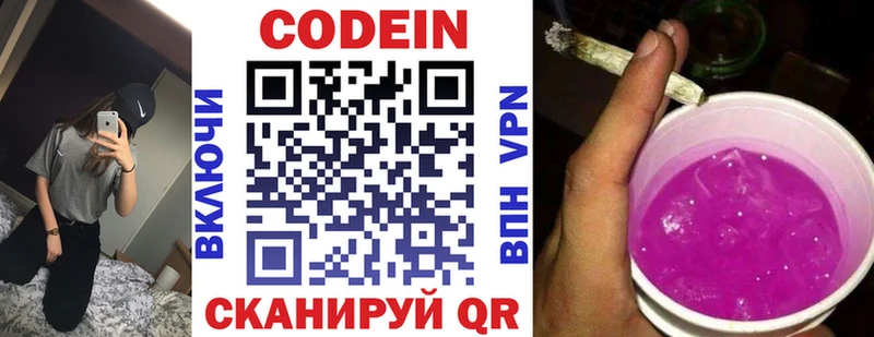 Купить где Дрезна Кодеиновый сироп Lean напиток Lean (лин)